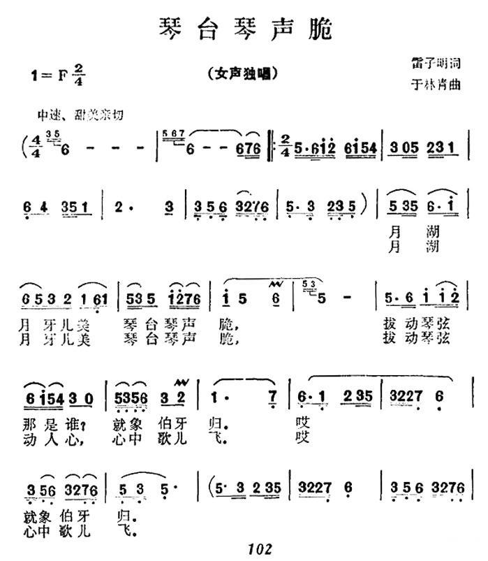 琴台琴声脆(1).jpg