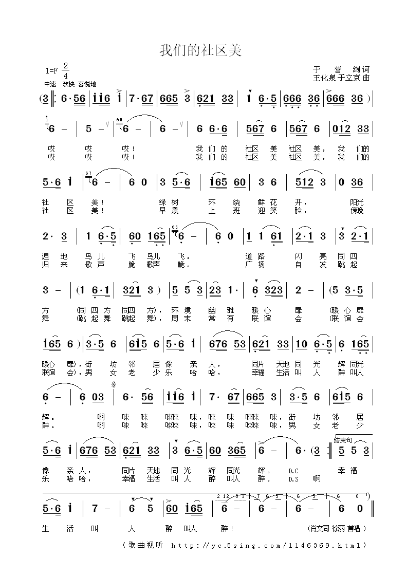 我们的社区美(1).GIF