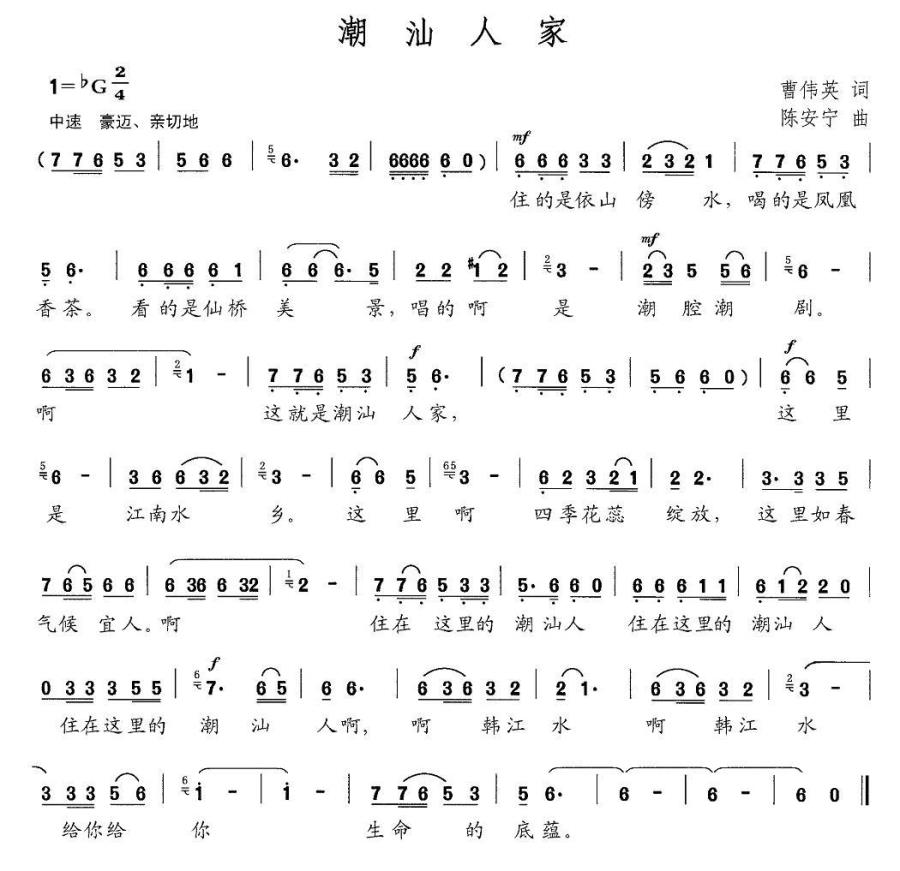 潮汕人家(1).jpg