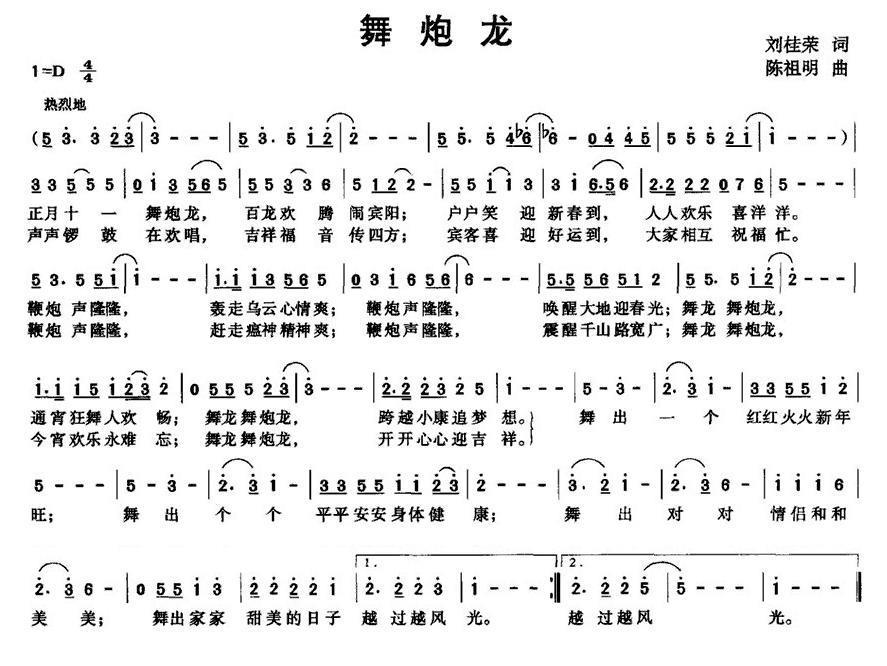 舞炮龙(1).jpg