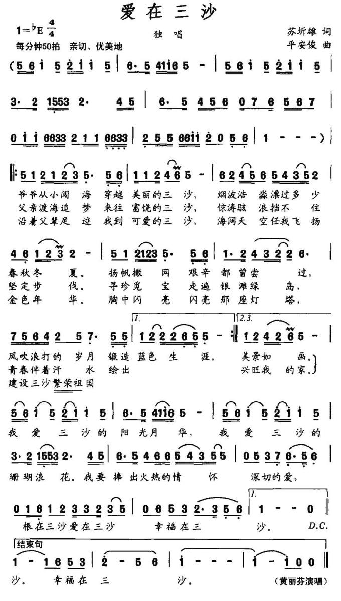爱在三沙(1).jpg