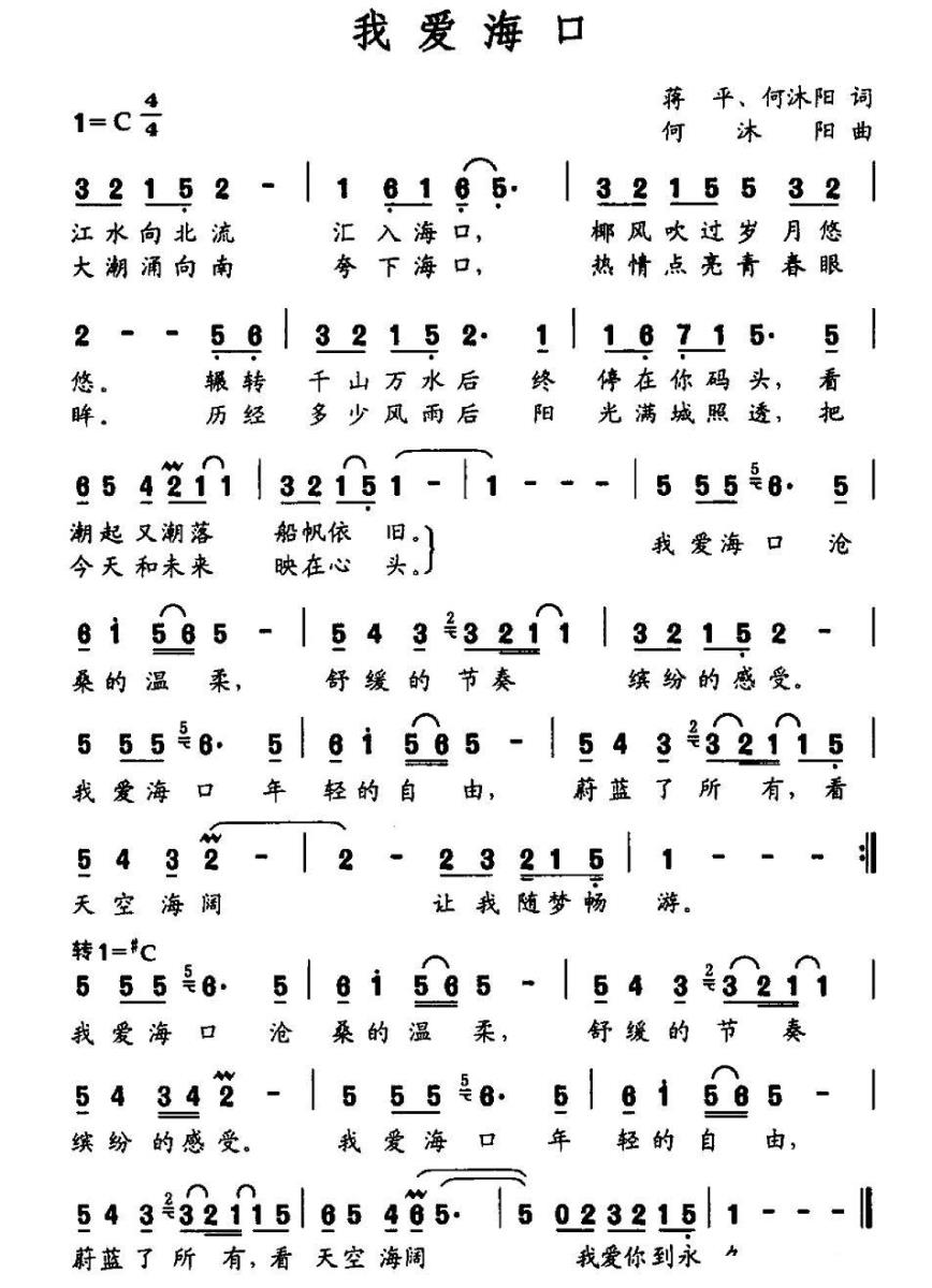 我爱海口(1).jpg