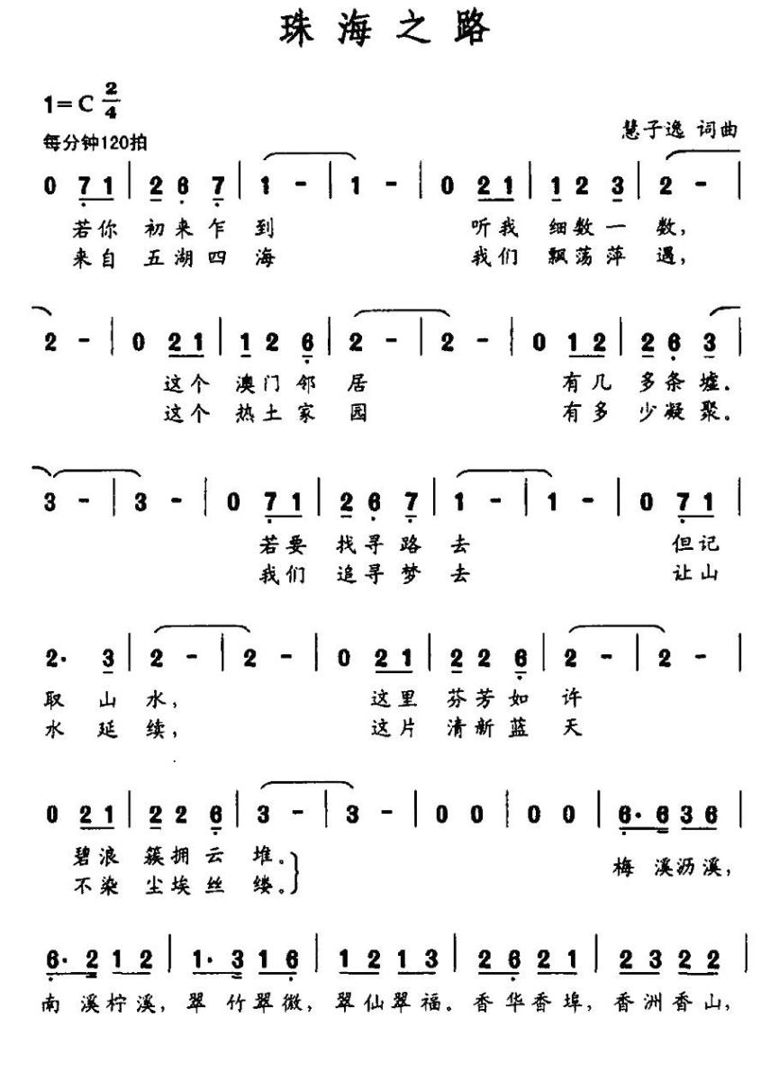 珠海之路(1).jpg