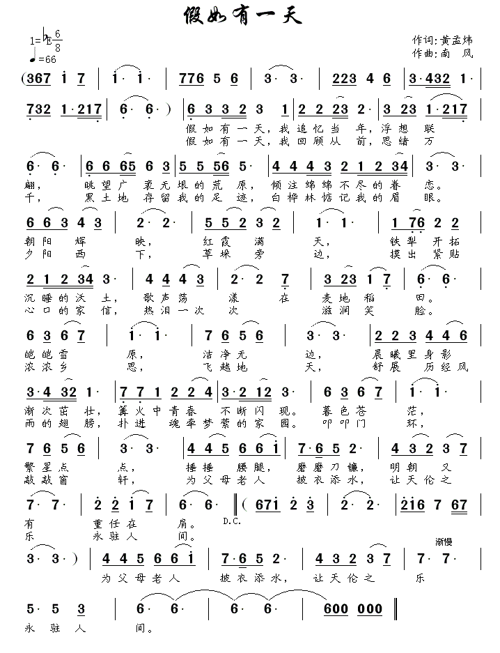 假如有一天(1).gif