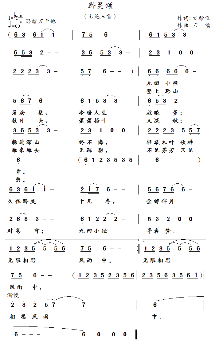 黔灵颂(1).gif