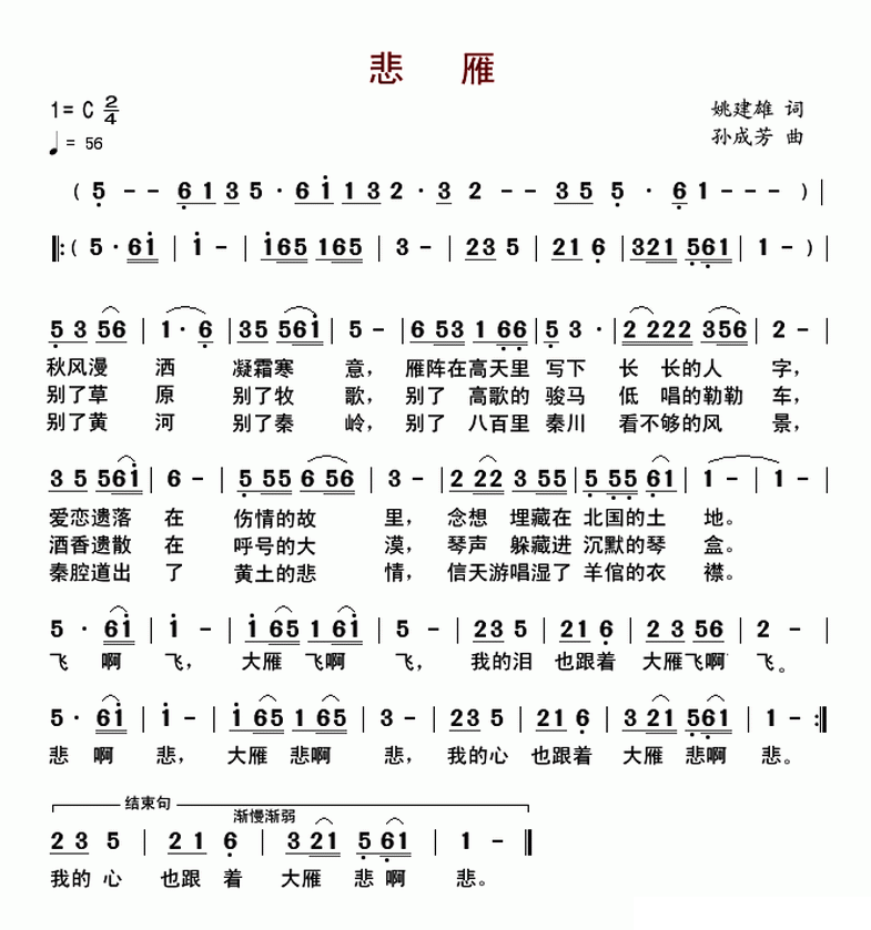 悲雁(1)..gif
