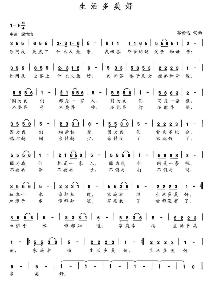 生活多美好（郭瀚远词 郭瀚远曲）(1).jpg
