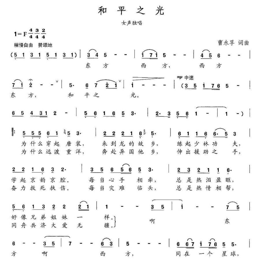 和平之光(1).jpg