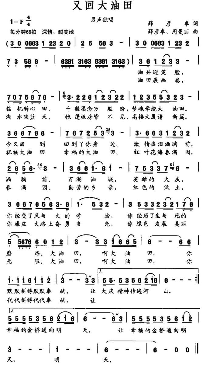 又回大油田(1).jpg