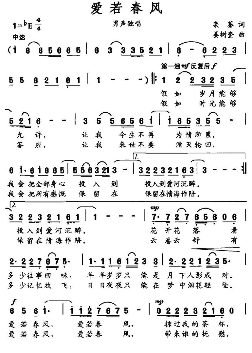 爱若春风(1).jpg
