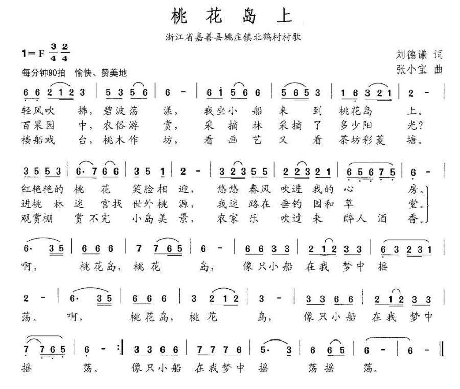 桃花岛上(1).jpg