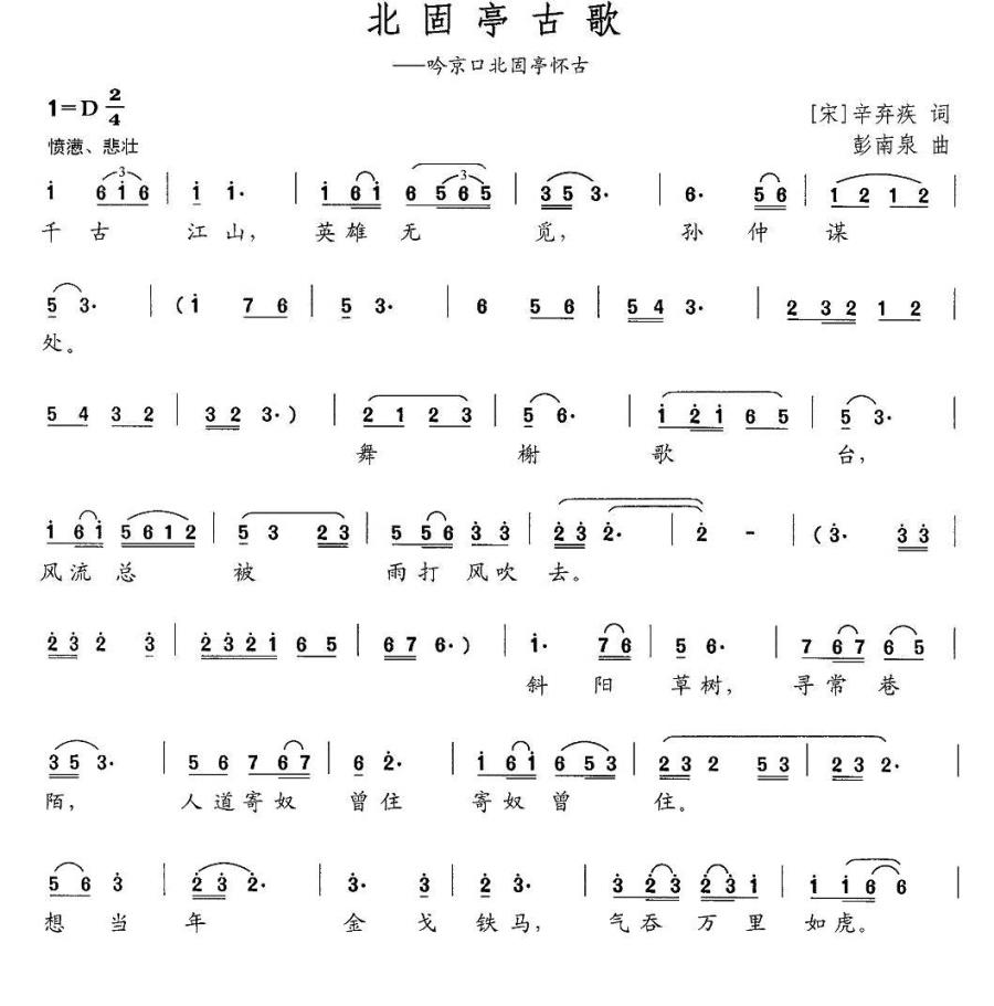 北固亭古歌(1).jpg