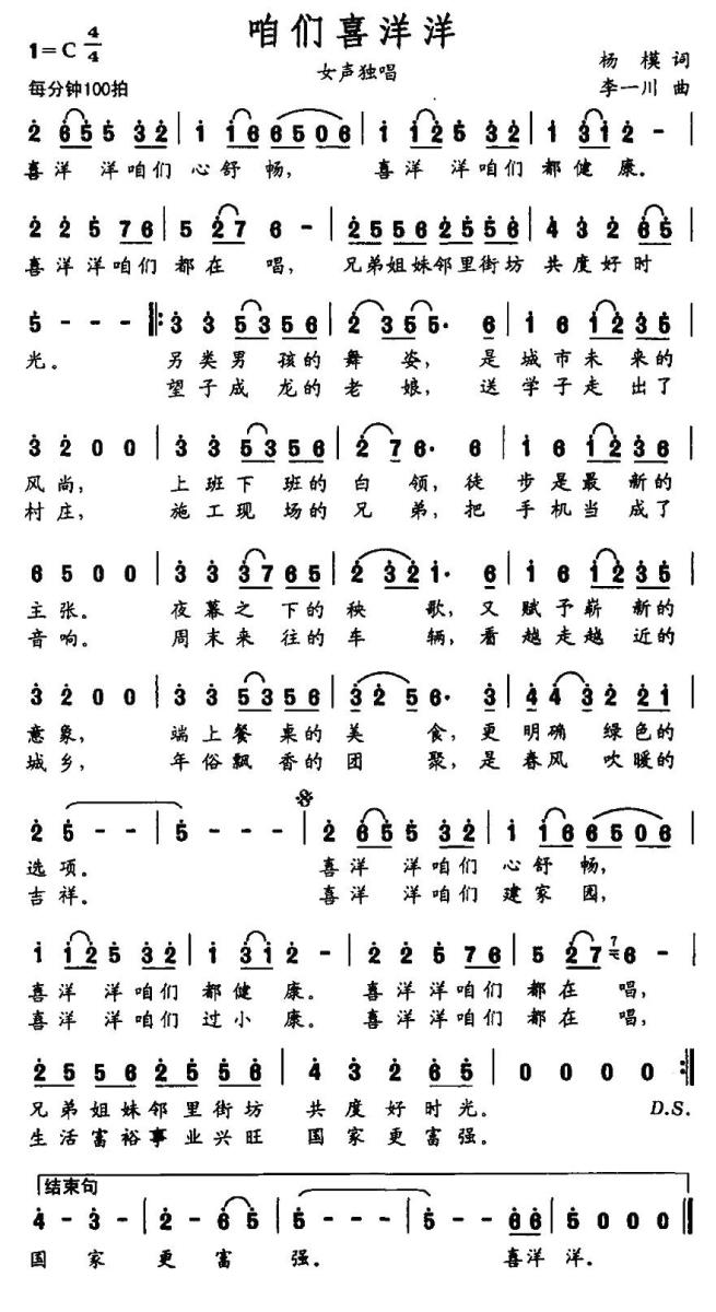 咱们喜洋洋(1).jpg