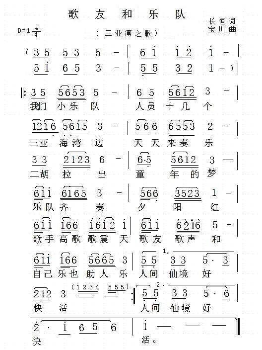 歌友和乐队(1).jpg