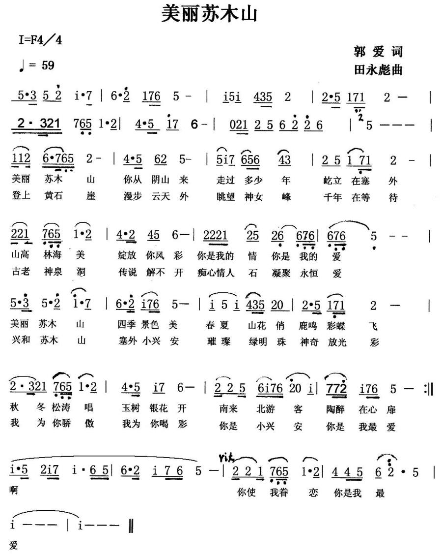 美丽苏木山(1).jpg