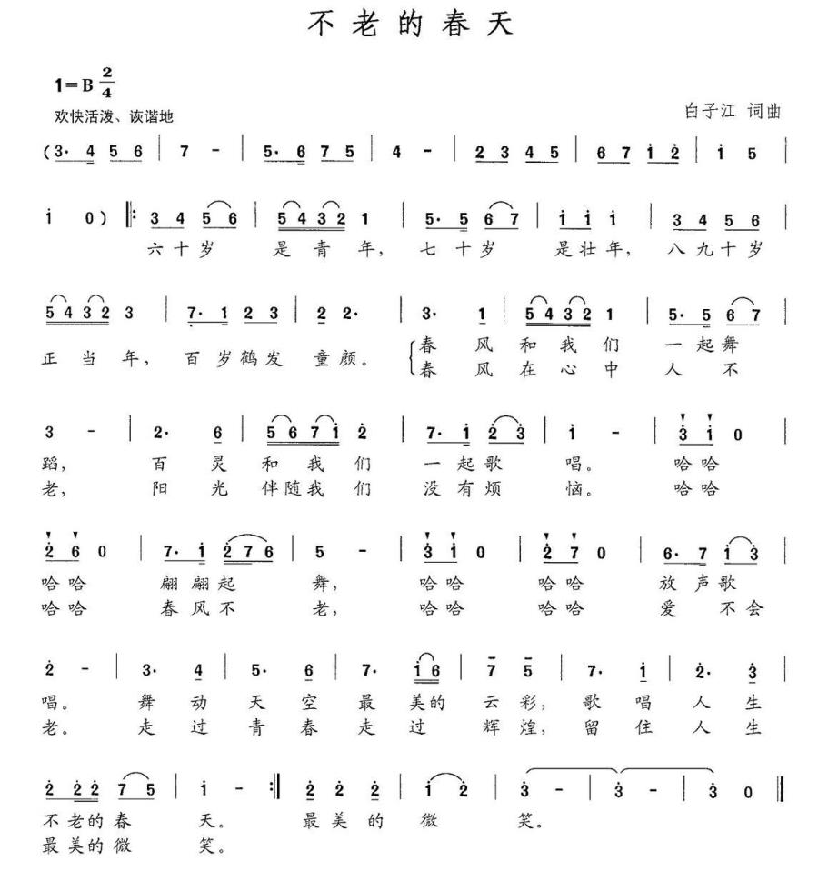 不老的春天(1).jpg