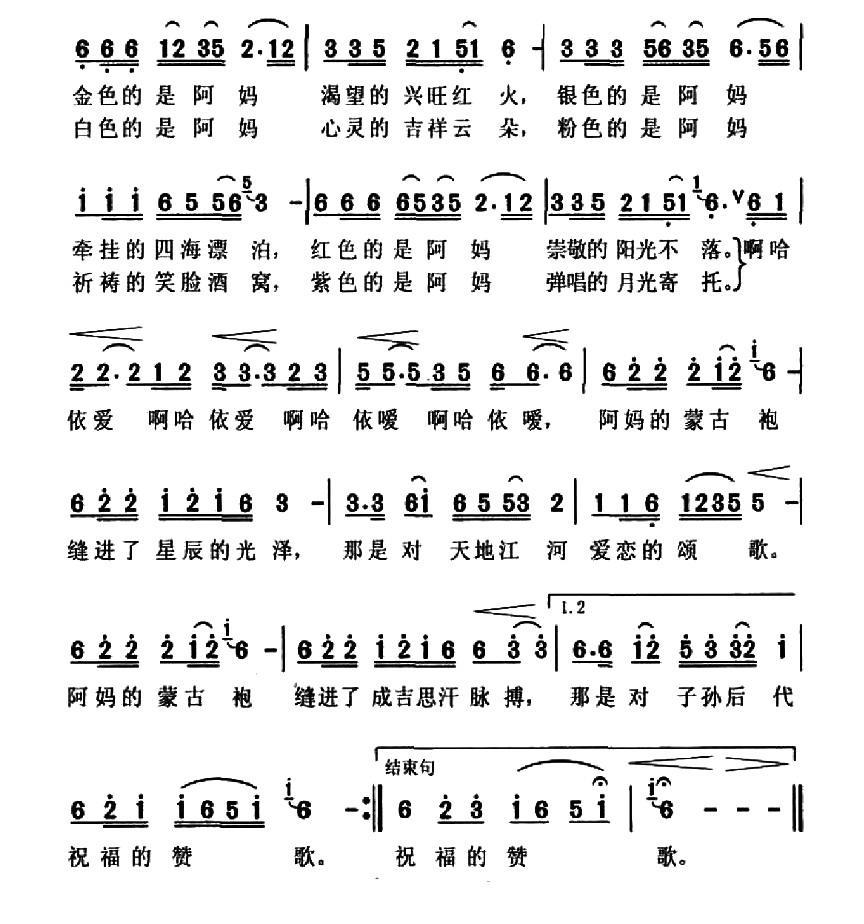 美丽的蒙古袍(1).jpg