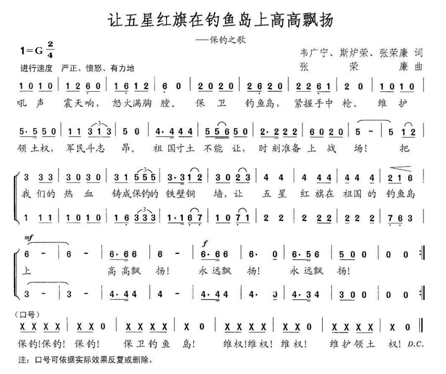 让五星红旗在钓鱼岛上高高飘扬(1).jpg