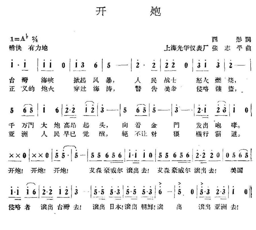 开炮(1).jpg