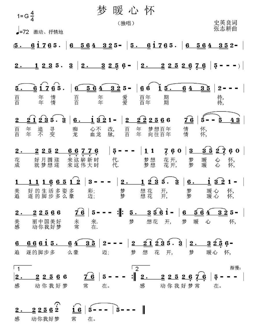 梦暖心怀(1).jpg