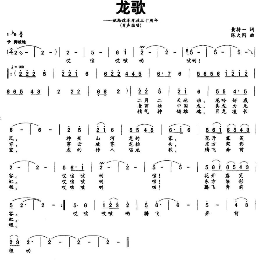 龙歌(1).jpg