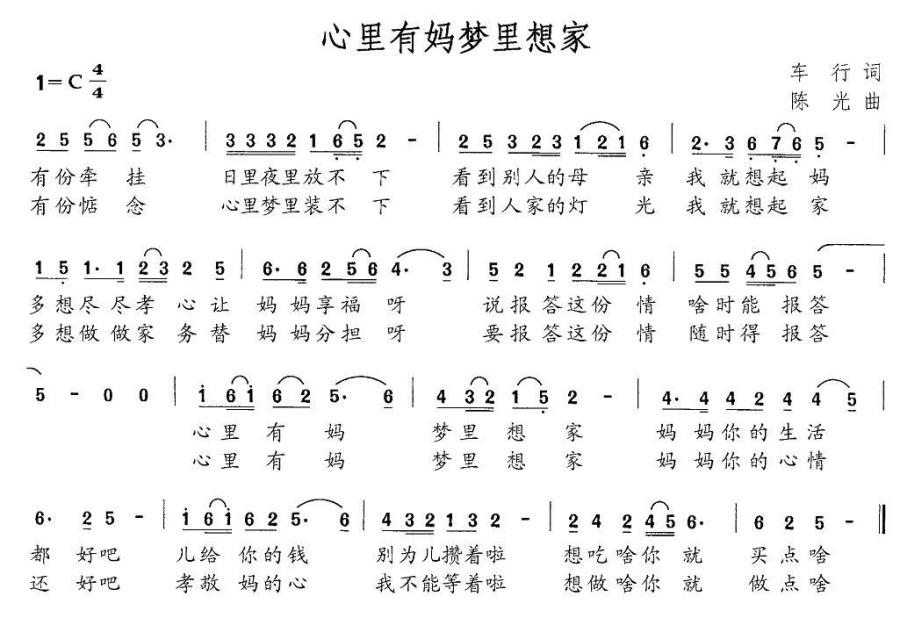 心里有妈梦里想家(1).jpg