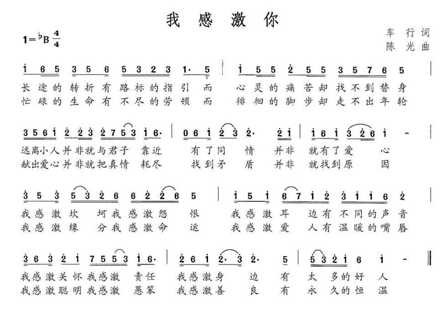我感激你(1).jpg