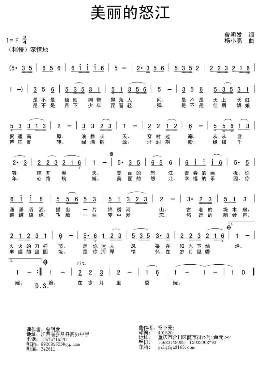 美丽的怒江(1).jpg