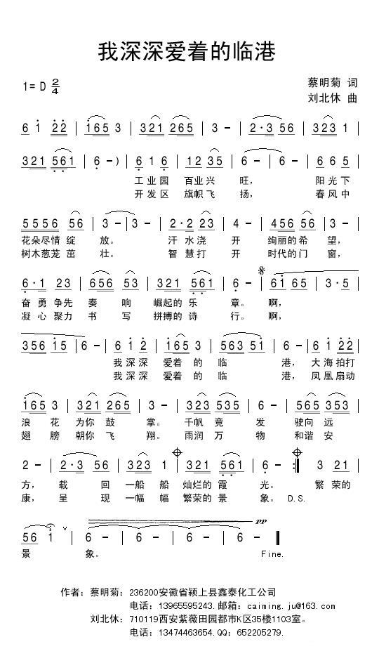 我深深爱着的临港(1).jpg