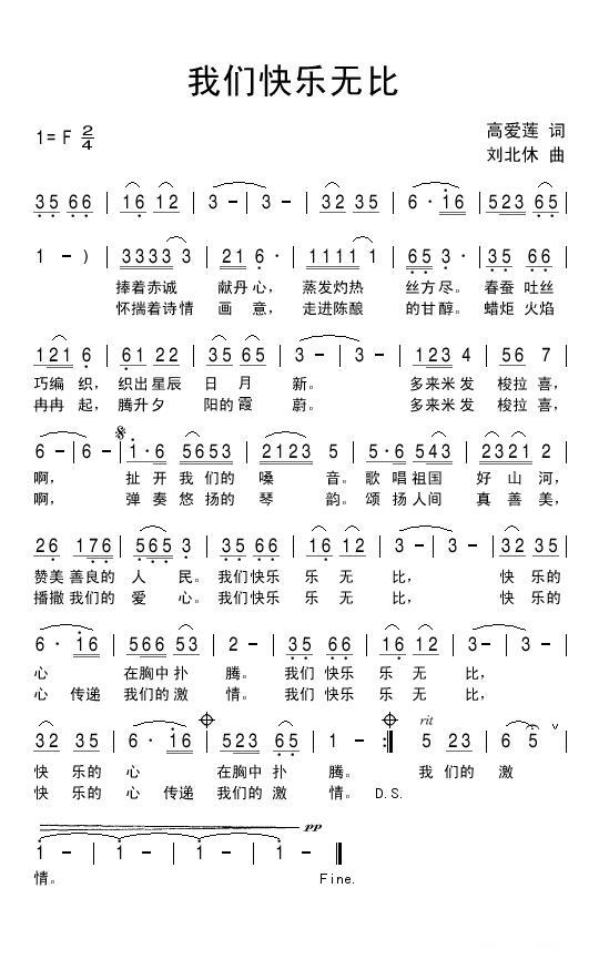 我们快乐无比(1).jpg