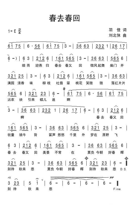 春去春回(1).jpg