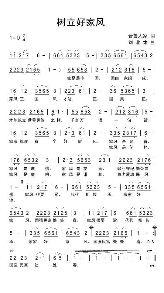 树立好家风(1).jpg