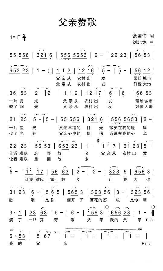 父亲赞歌(1).jpg