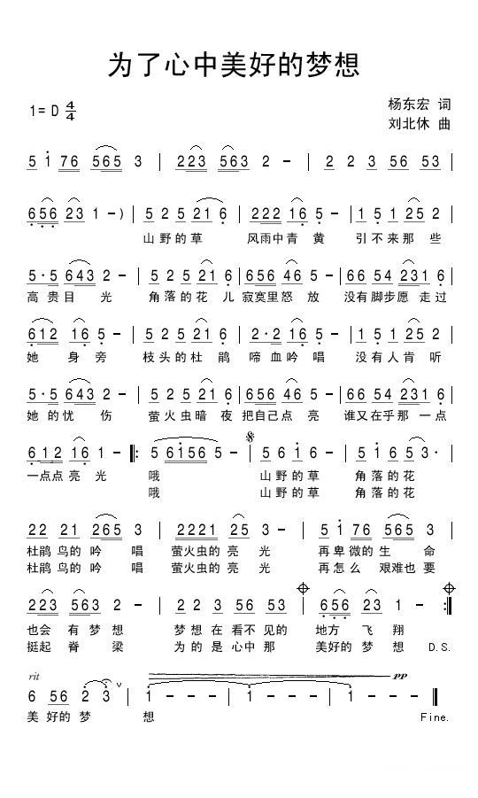 为了心中美好的梦想(1).jpg