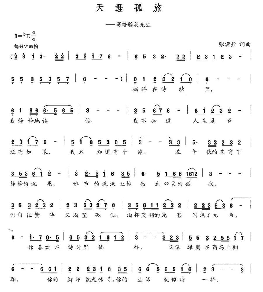 天涯孤旅(1).jpg