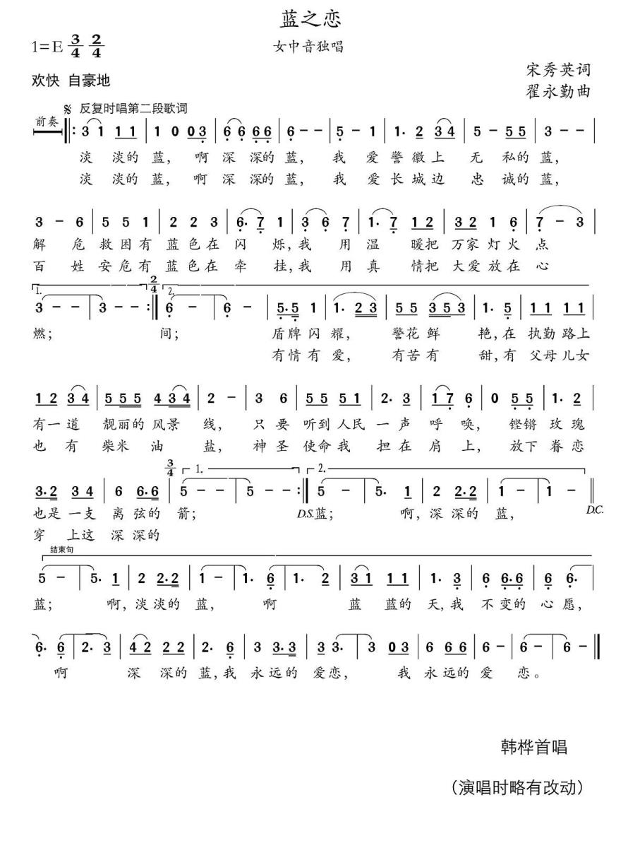 蓝之恋(1).jpg