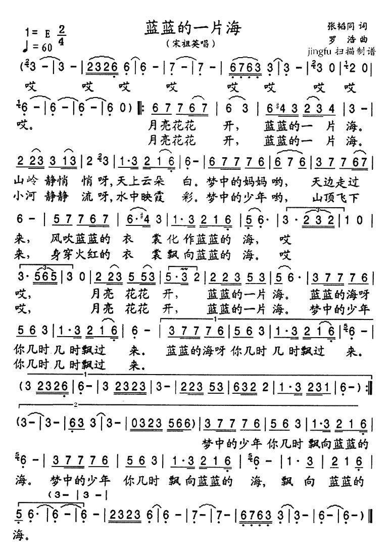 蓝蓝的一片海(1).jpg
