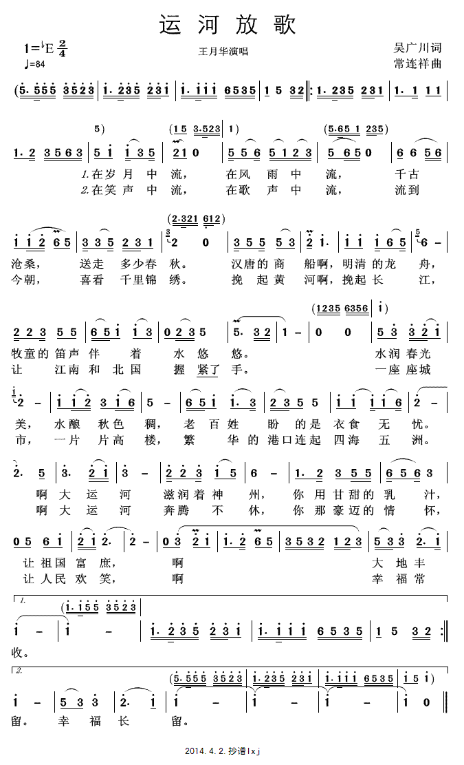 运河放歌(1).GIF