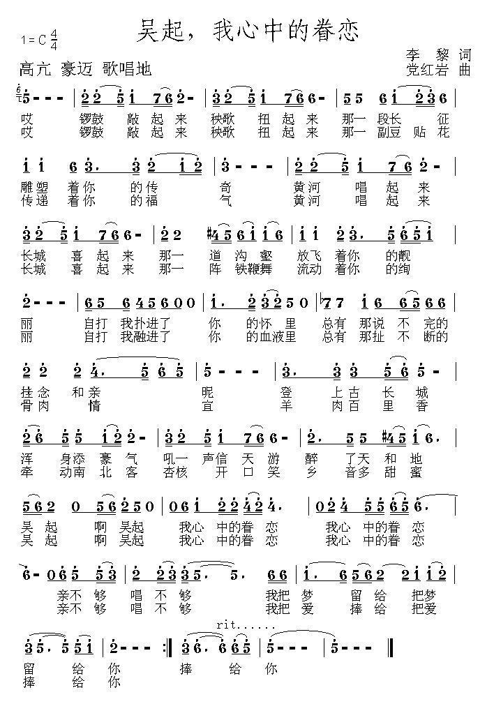 吴起，我心中的眷恋(1).JPG