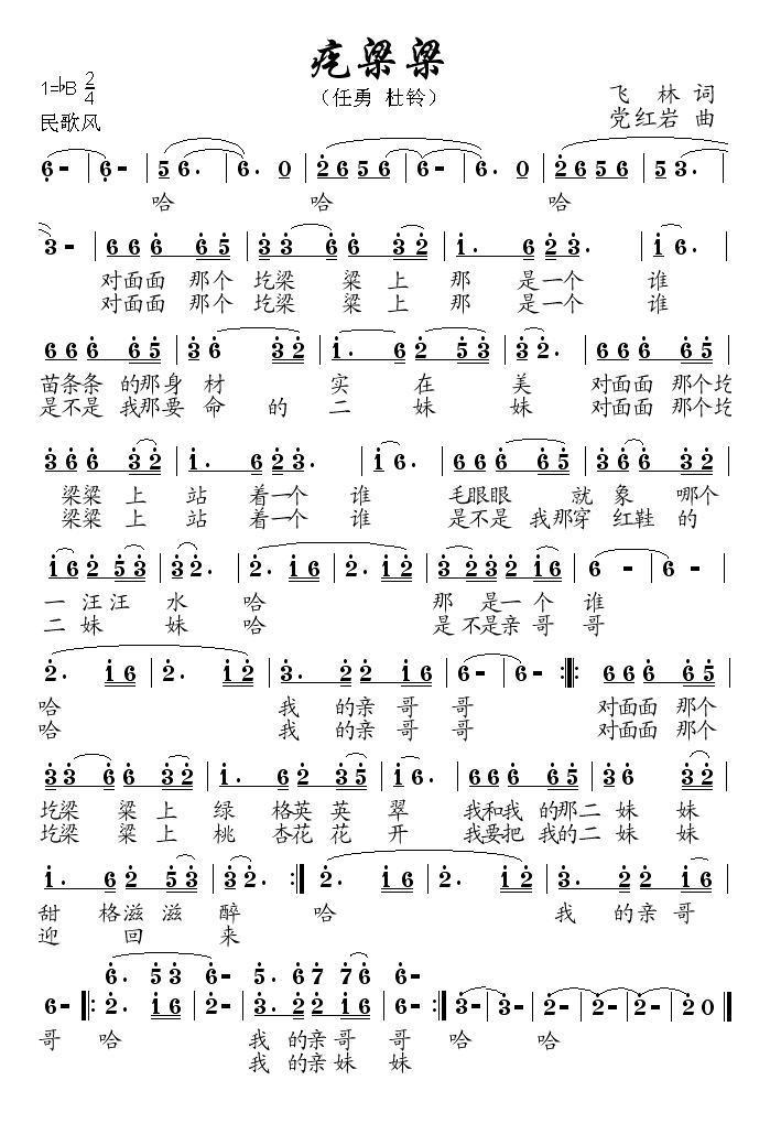 疙梁梁(1).JPG
