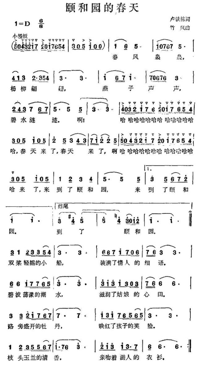 颐和园的春天(1).jpg