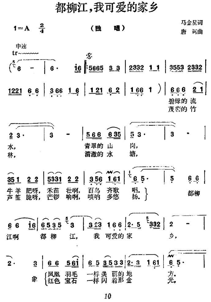 都柳江，我可爱的家乡(1).jpg