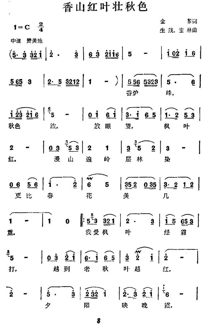 香山红叶壮秋色(1).jpg
