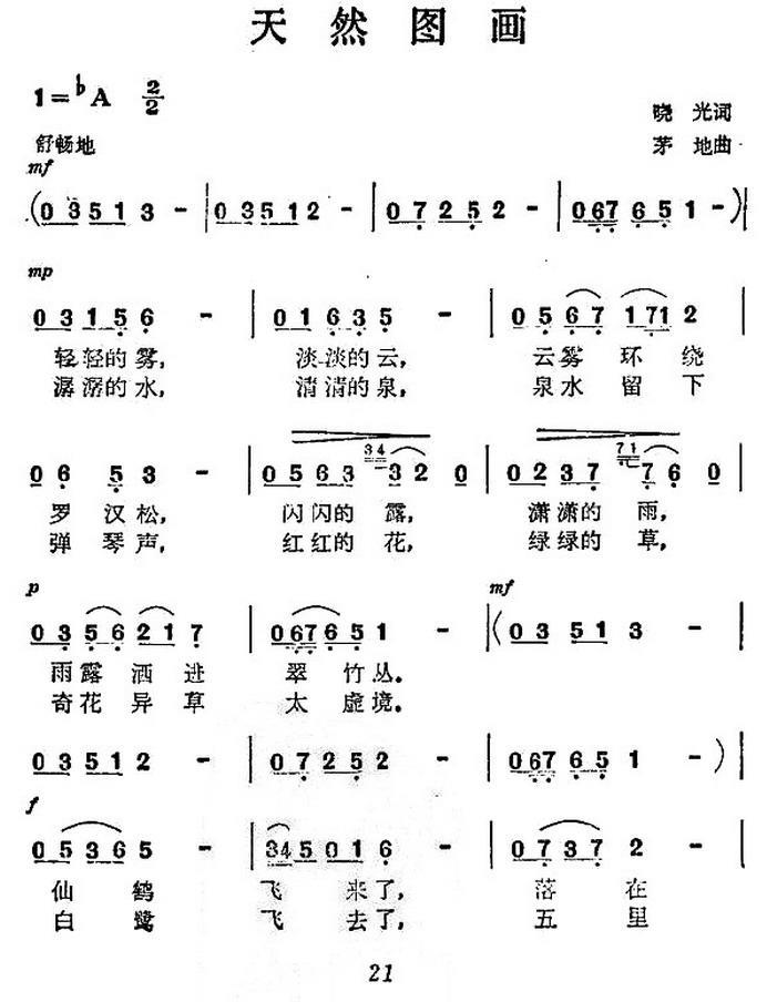 天然图画(1).jpg