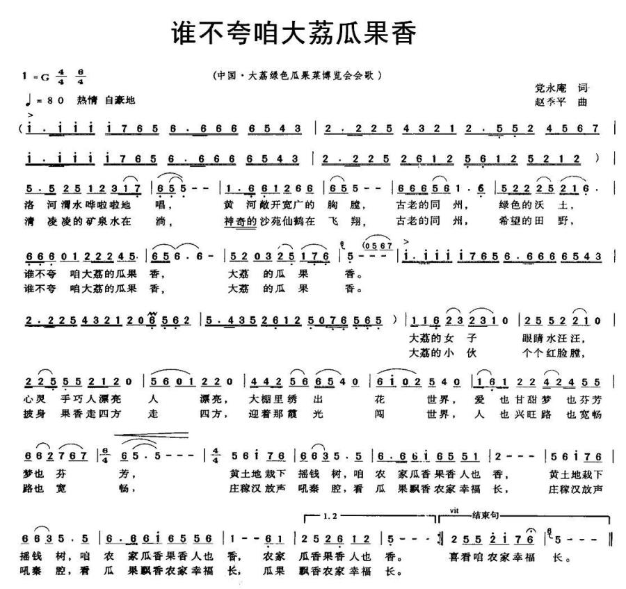 谁不夸咱大荔瓜果香(1).jpg