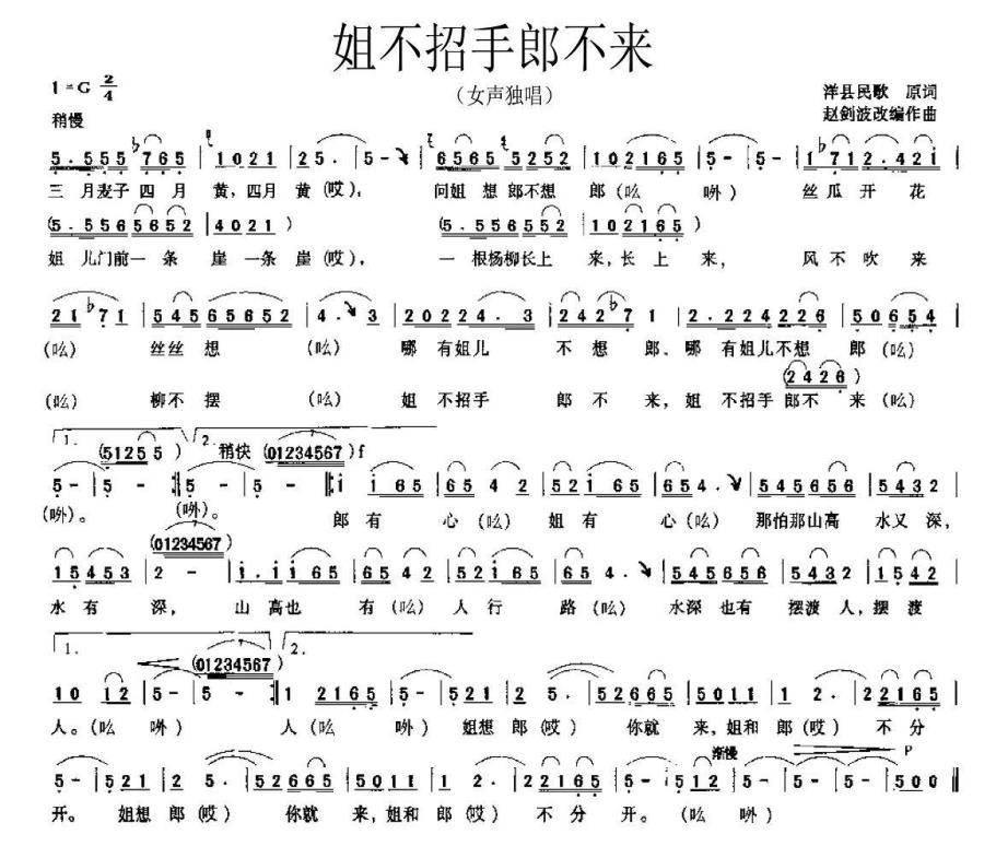 姐不招手郎不来(1).jpg