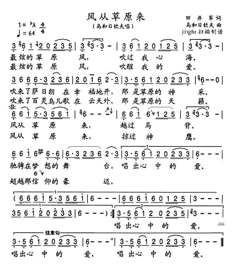 风从草原来(1).jpg