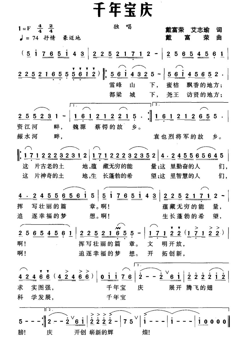 千年宝庆(1).gif