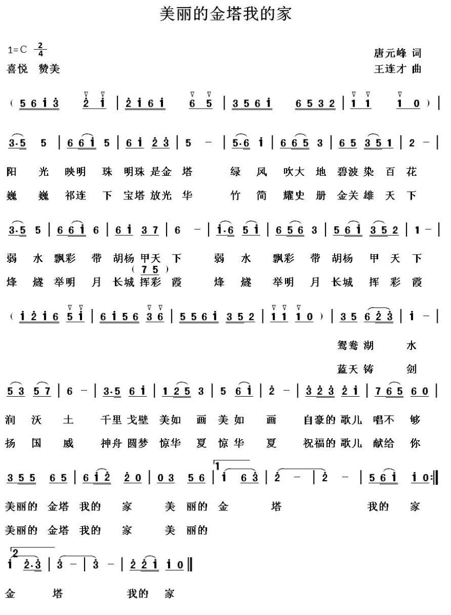 美丽的金塔，我的家(1).jpg
