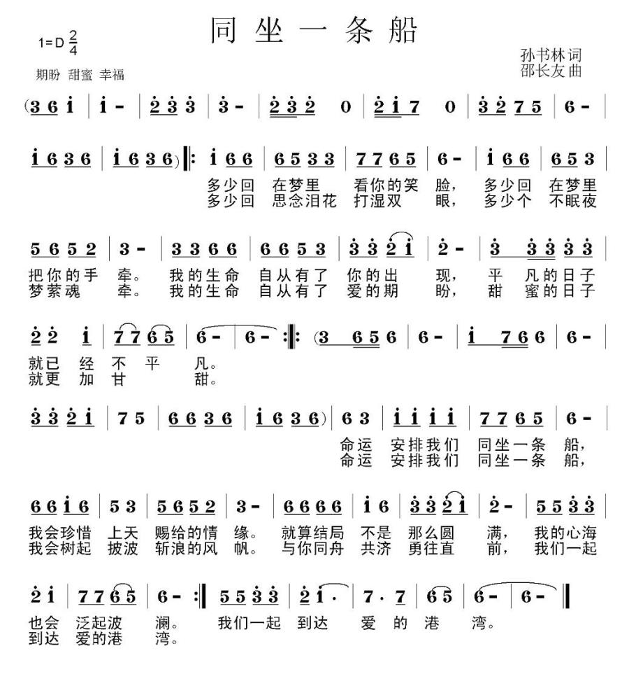 同坐一条船(1).jpg